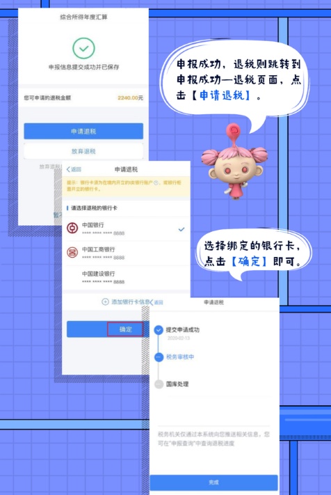 个税汇算清缴怎么操作?(个税怎么申报退税)