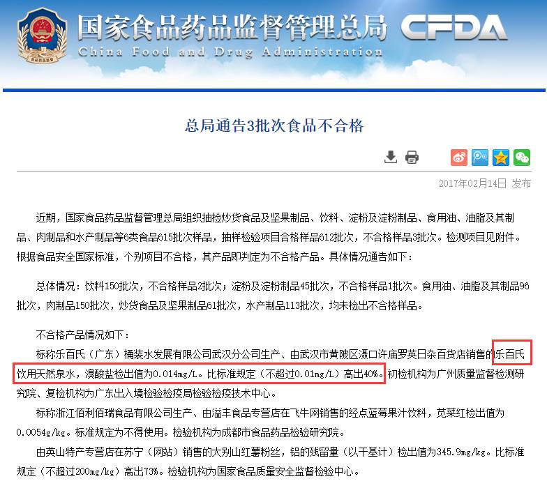 乐百氏纯净水好还是怡宝好(乐百氏纯净水怎么样)