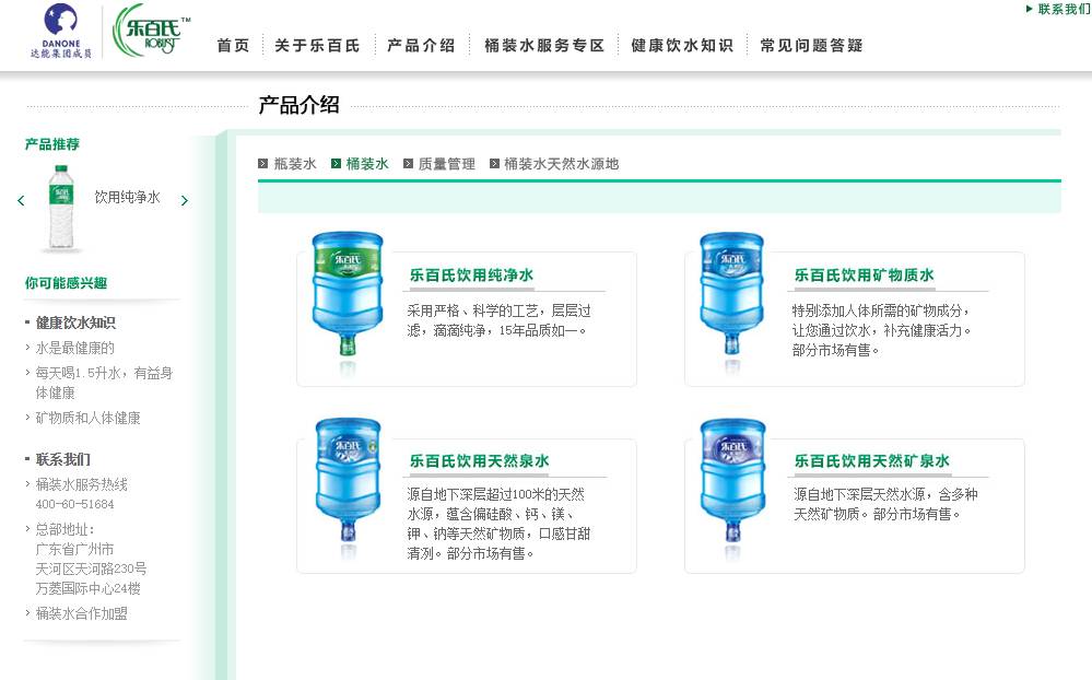 乐百氏纯净水好还是怡宝好(乐百氏纯净水怎么样)