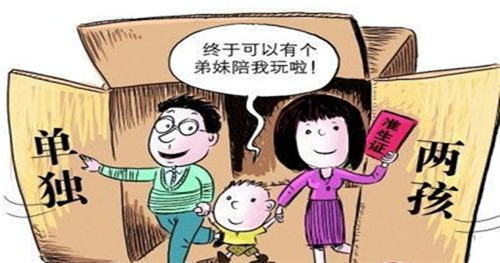 二胎准生证在什么时候办理(二胎准生证网上填资料怎么填)