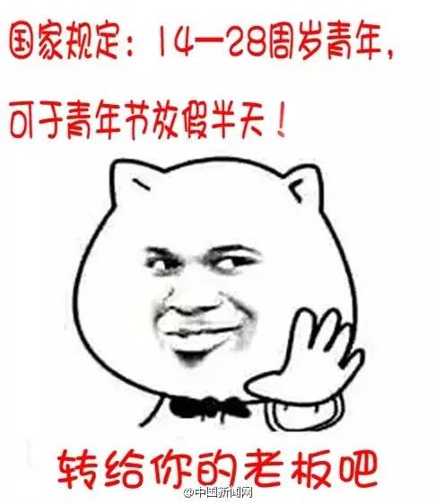 五四青年节到底多少岁算青年(青年节是多少岁开始算)