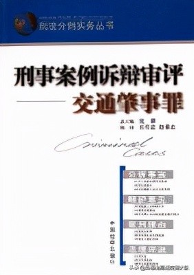 交通肇事罪构成要件是什么(交通肇事罪不予起诉的标准)