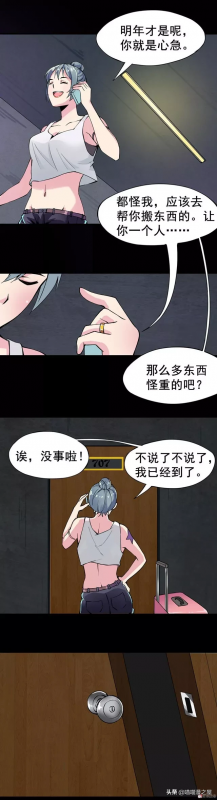 《偷窥》韩漫第五话(《偷窥者》韩漫第九话)