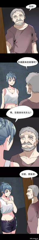 《偷窥》韩漫第五话(《偷窥者》韩漫第九话)