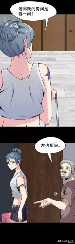 《偷窥》韩漫第五话(《偷窥者》韩漫第九话)