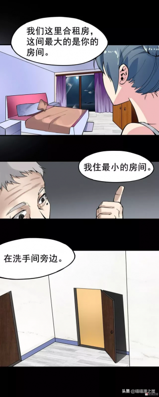 《偷窥》韩漫第五话(《偷窥者》韩漫第九话)