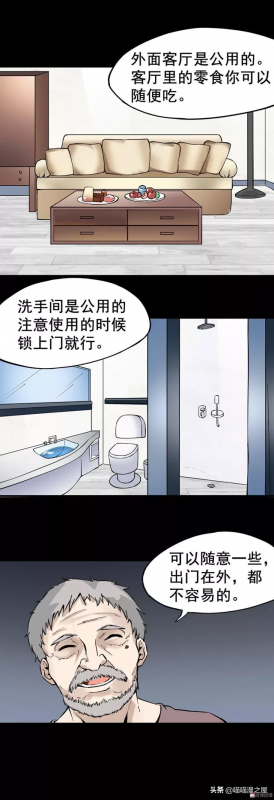 《偷窥》韩漫第五话(《偷窥者》韩漫第九话)