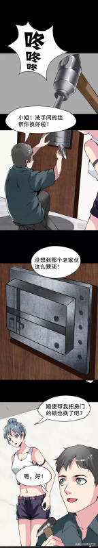 《偷窥》韩漫第五话(《偷窥者》韩漫第九话)