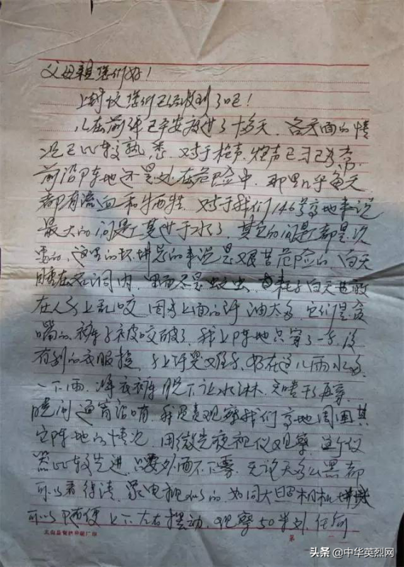 《家书》胡凯(家书胡凯阅读及答案)