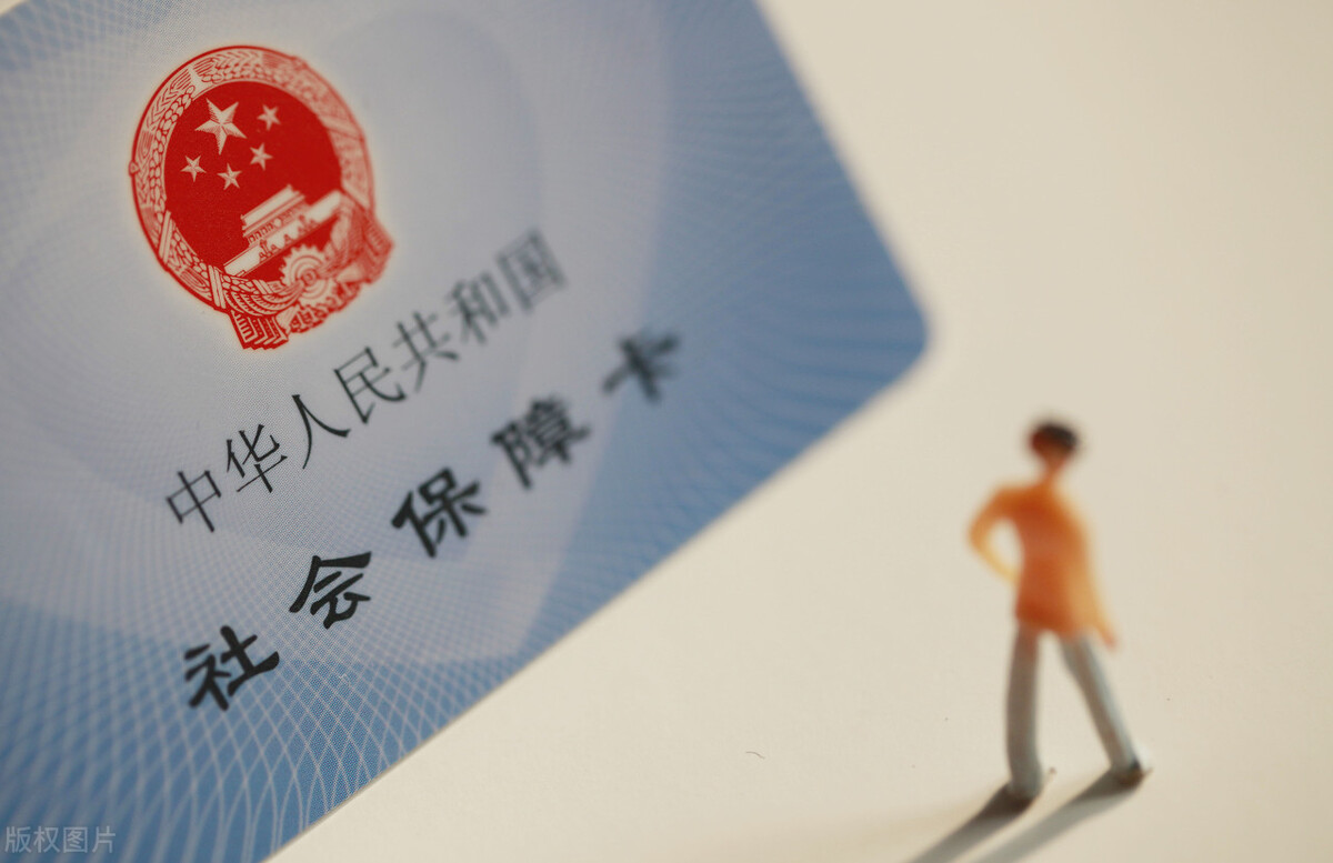 《社会保险法》(社会保险法解读 部)
