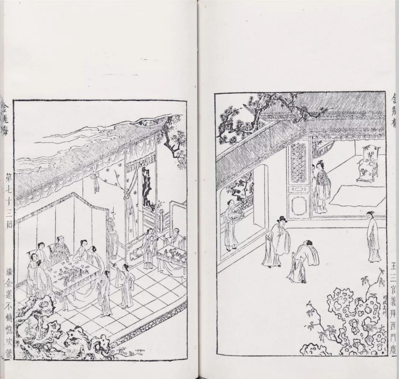 《金瓶梅》全图
