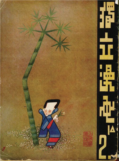 《金瓶梅》全图