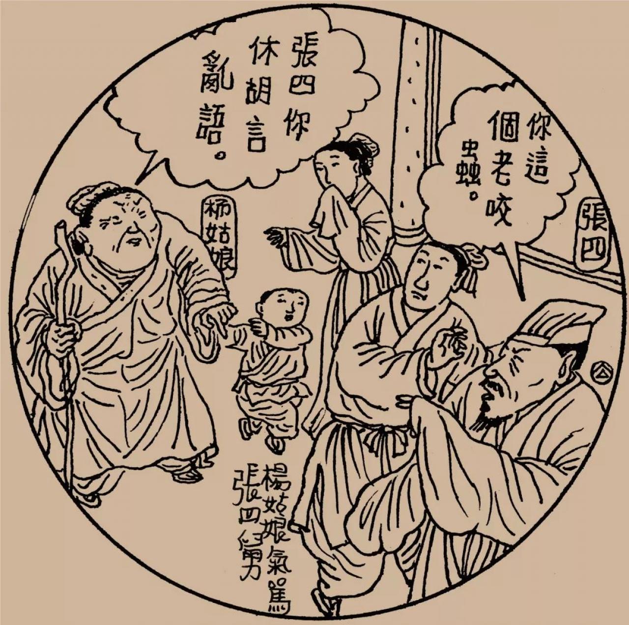 《金瓶梅》全图