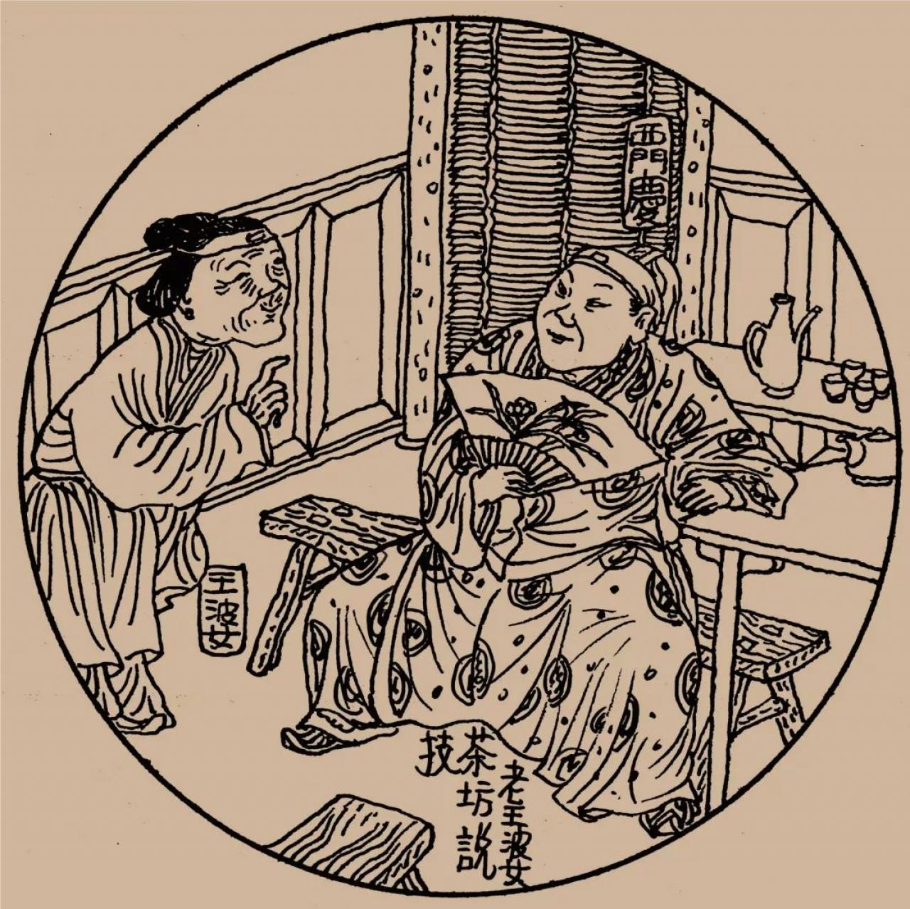 《金瓶梅》全图