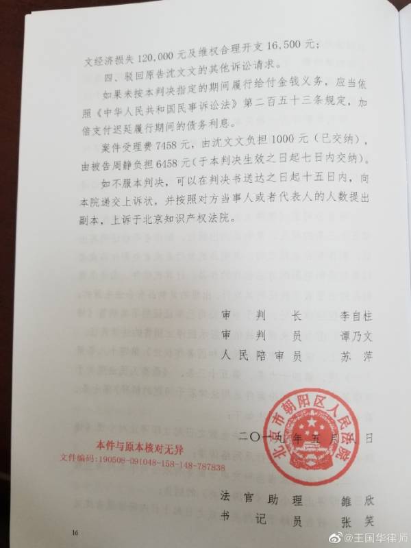 《锦绣未央》侵权案(锦绣未央侵权案结果)