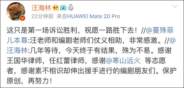 《锦绣未央》侵权案(锦绣未央侵权案结果)