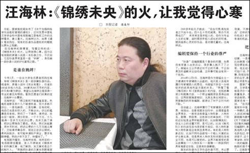 《锦绣未央》侵权案(锦绣未央侵权案结果)
