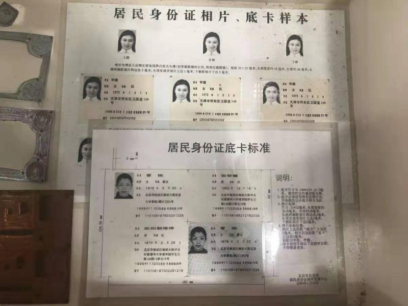 一代身份证什么时候停用的(一代身份证和二代身份证的区别)
