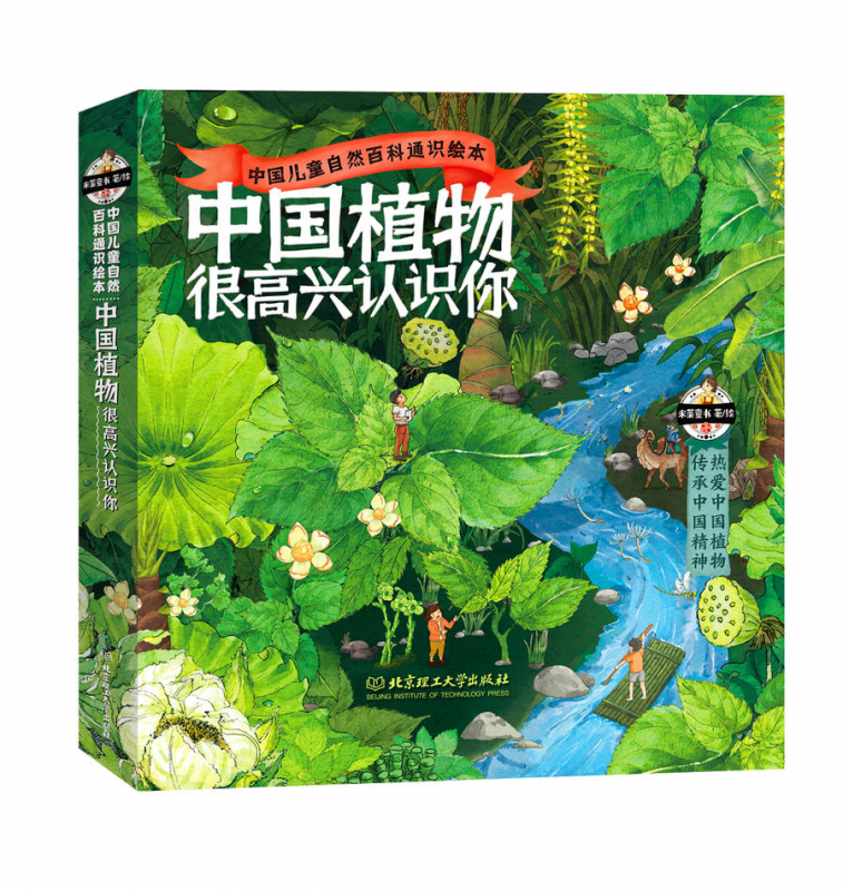 上古神树若木的花(上古神树小说)