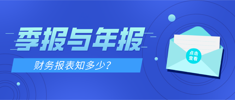 上市公司财务报表(上市公司需要什么条件才能上市)