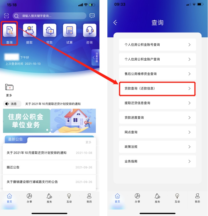 上海公积金查询网站(上海公积金官方查询)