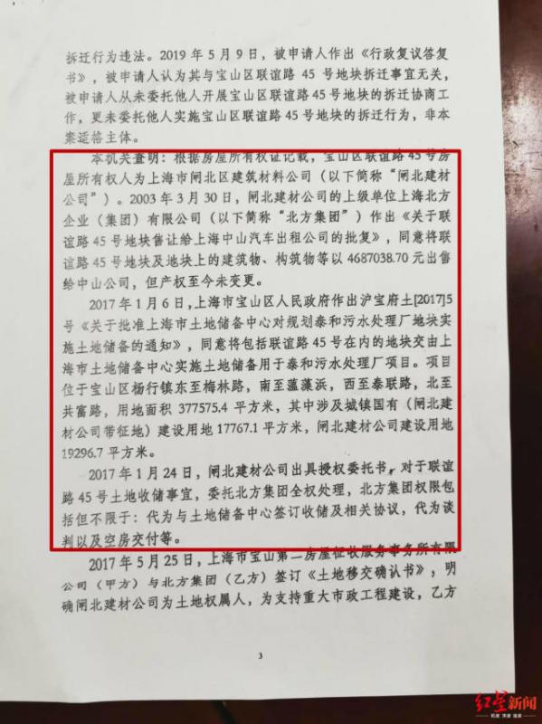 上海暴力强拆(上海强拆致人死亡事件)