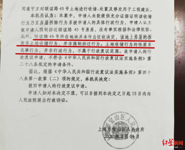 上海暴力强拆(上海强拆致人死亡事件)