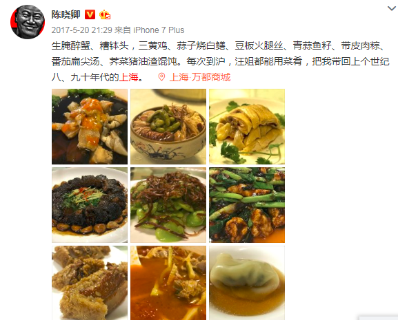 上海汪姐的生日(上海汪姐简历)