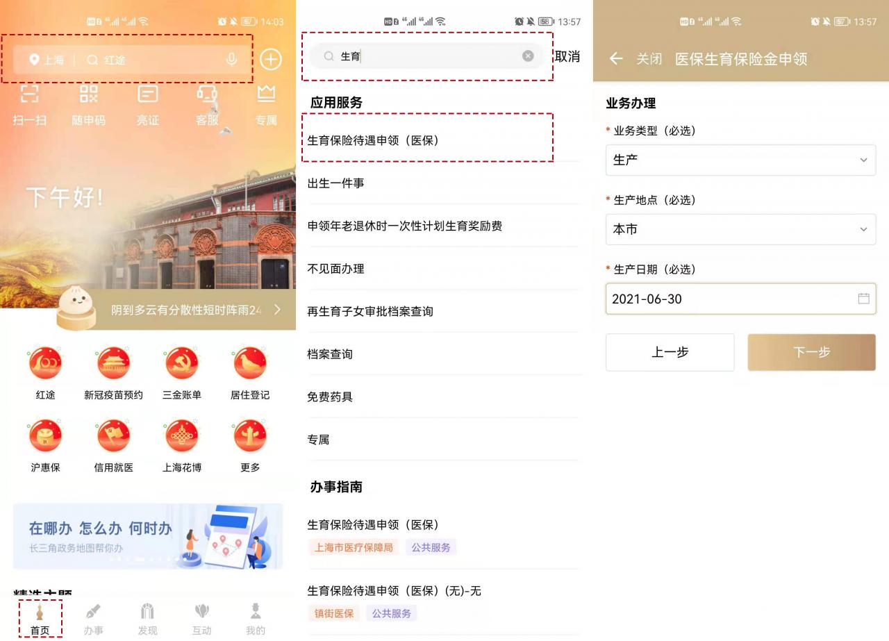 上海流产可以领取生育津贴吗(上海流产最好的医院)
