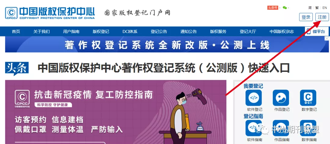 上海软件著作权申请流程及费用(上海软件著作权登记的地方)