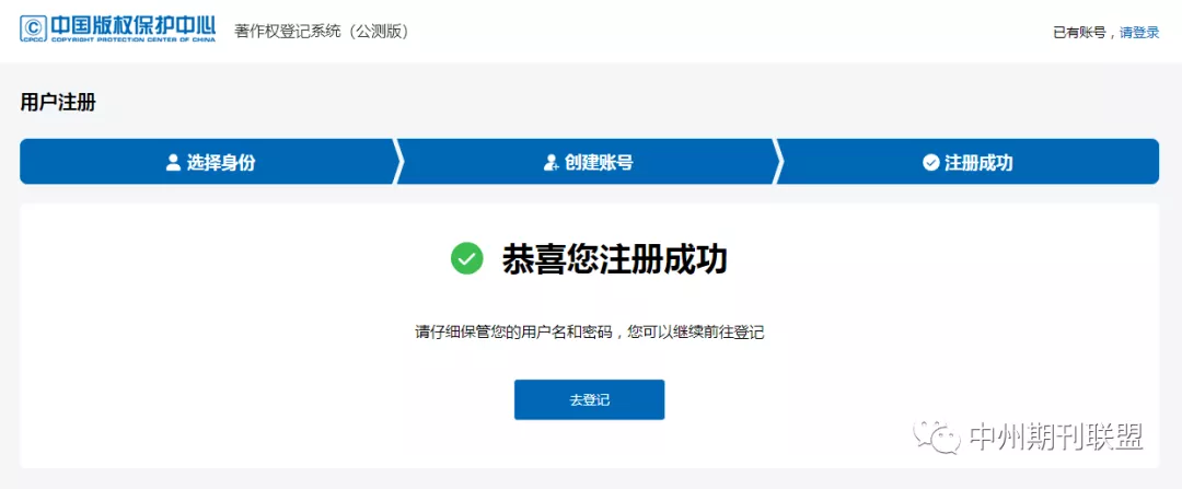 上海软件著作权申请流程及费用(上海软件著作权登记的地方)