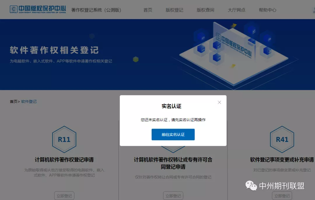 上海软件著作权申请流程及费用(上海软件著作权登记的地方)