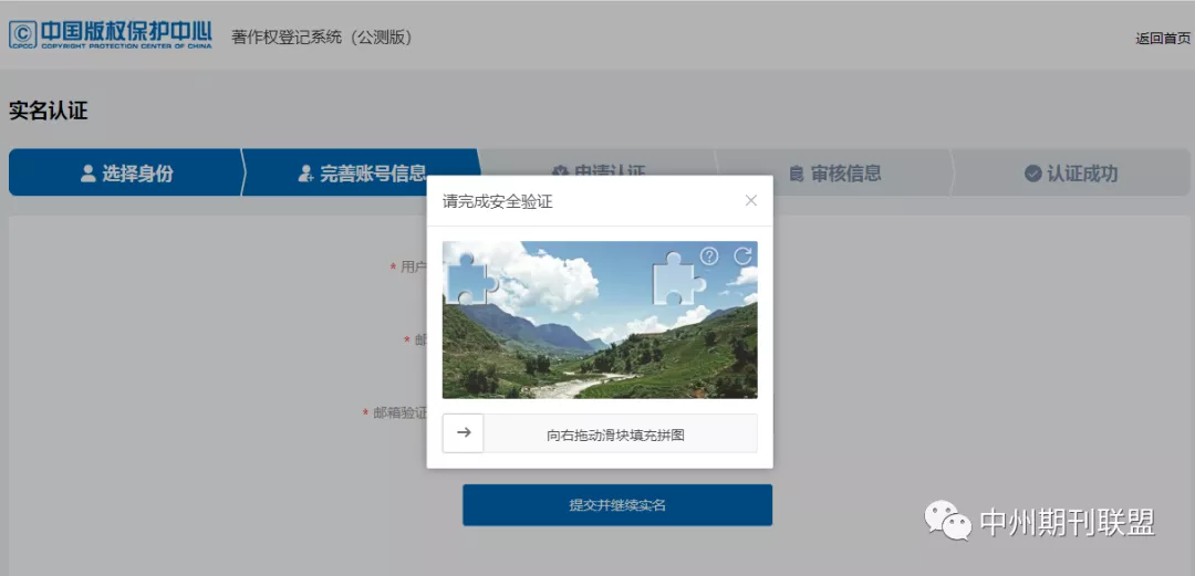 上海软件著作权申请流程及费用(上海软件著作权登记的地方)