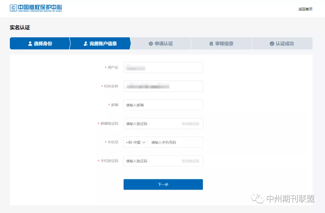 上海软件著作权申请流程及费用(上海软件著作权登记的地方)