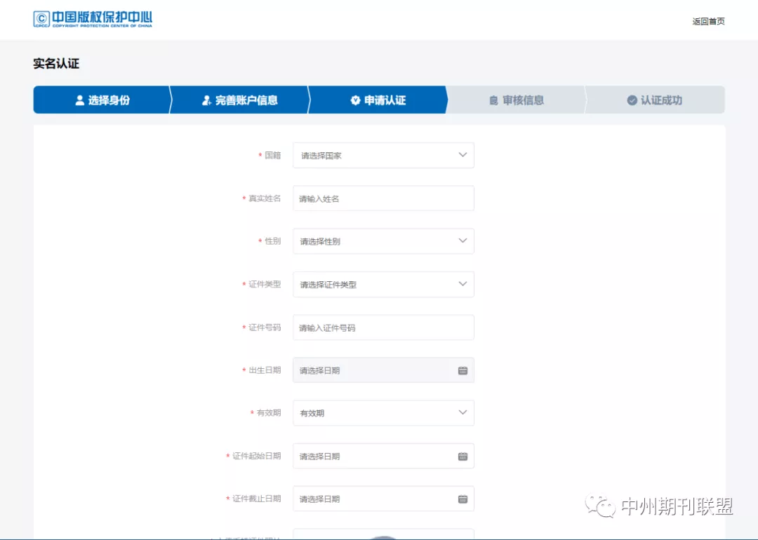 上海软件著作权申请流程及费用(上海软件著作权登记的地方)