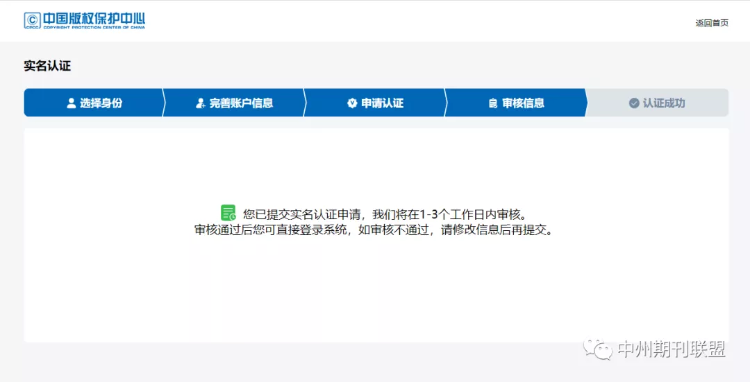 上海软件著作权申请流程及费用(上海软件著作权登记的地方)