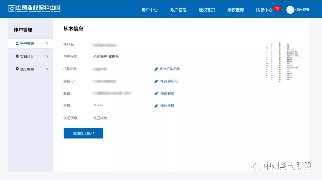 上海软件著作权申请流程及费用(上海软件著作权登记的地方)
