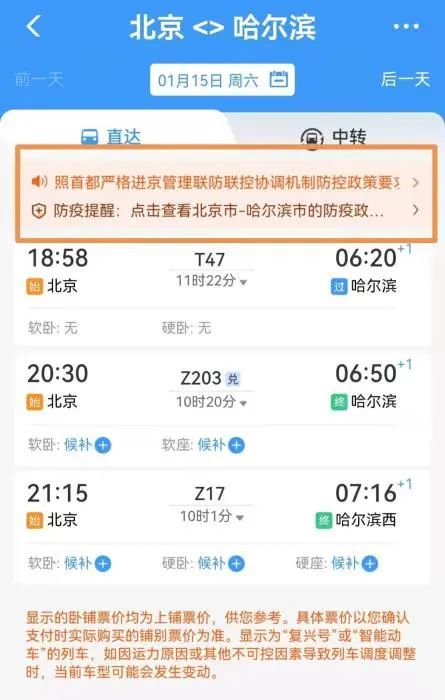 上海铁路订票电话号码是多少(上海火车站的电话号码是多少)
