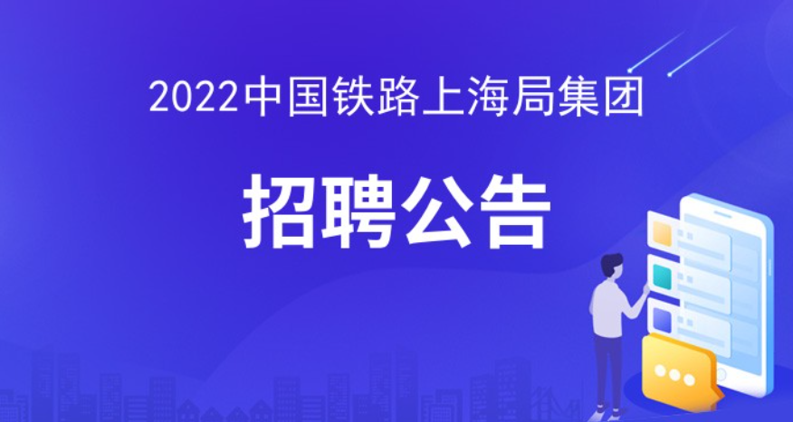 上铁资讯网官网手机版(上铁资讯网最新招聘)