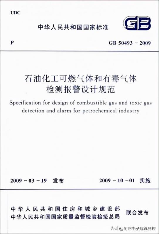一氧化碳传感器安装位置(矿用一氧化碳传感器)