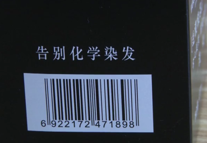 一洗黑洗发水哪个牌子好(一洗黑洗发水对身体有什么害处吗)