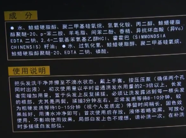 一洗黑洗发水哪个牌子好(一洗黑洗发水对身体有什么害处吗)