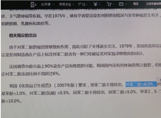 一洗黑洗发水哪个牌子好(一洗黑洗发水对身体有什么害处吗)
