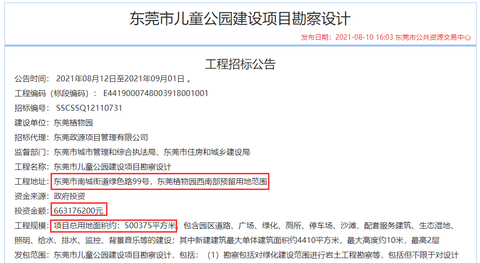万江公园在哪里(万江公园一男孩)