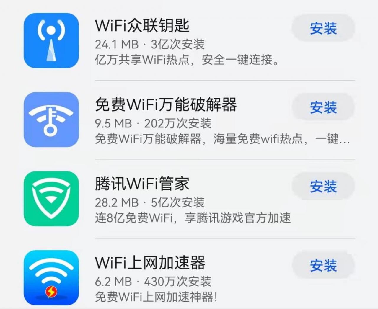 万能钥匙真实存在吗(万能钥匙对方知道吗)