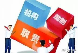 三定原则实施(三定原则是定岗位定职责)