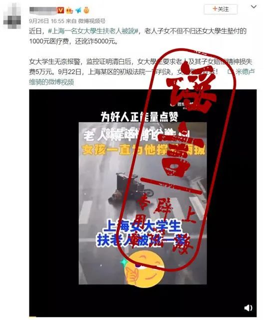 上海女孩扶老人被讹(小伙好心下车扶摔倒大妈发被讹)