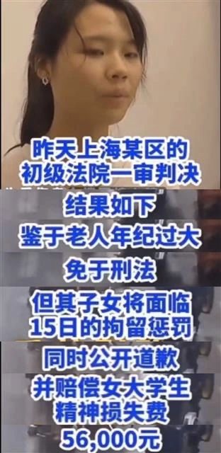上海女孩扶老人被讹(小伙好心下车扶摔倒大妈发被讹)