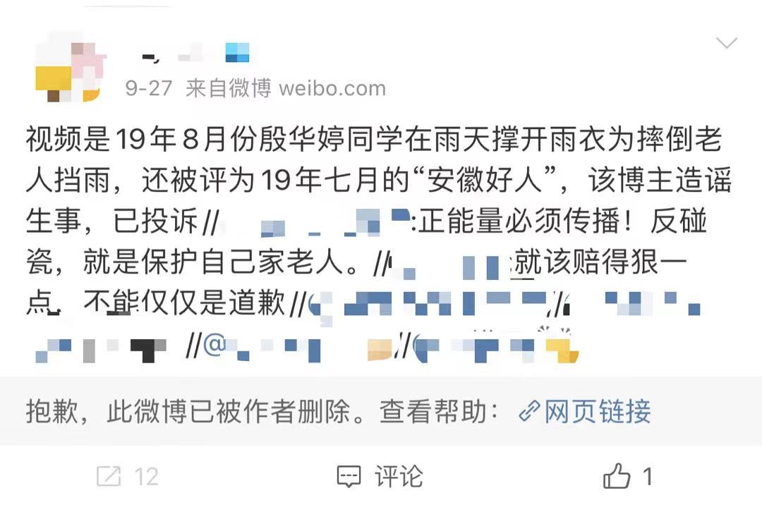 上海女孩扶老人被讹(小伙好心下车扶摔倒大妈发被讹)