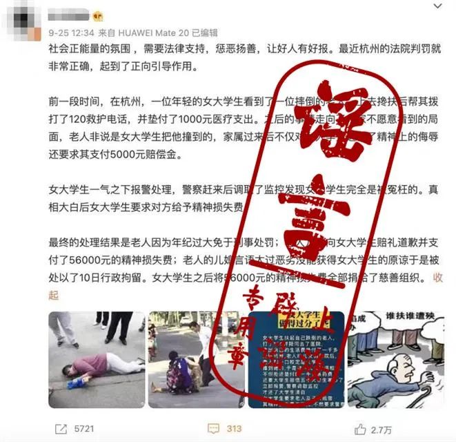 上海女孩扶老人被讹(小伙好心下车扶摔倒大妈发被讹)